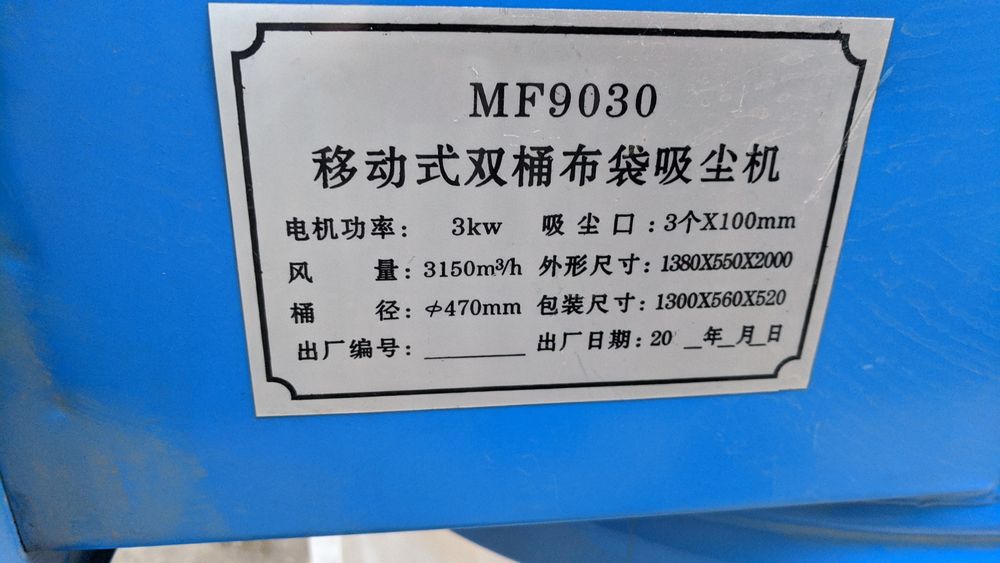 Станок стружкосос форматно раскроечный