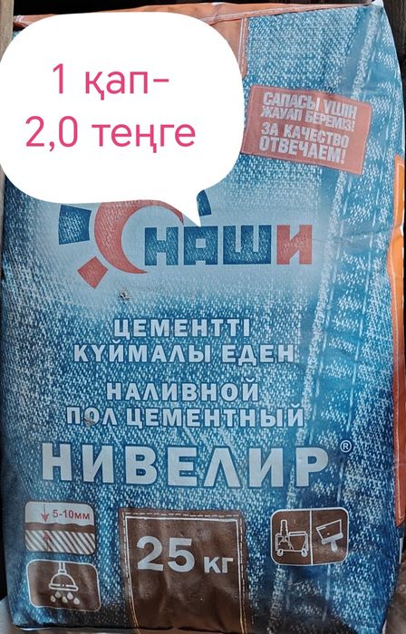 Наливной пол, шпатлевка-финиш