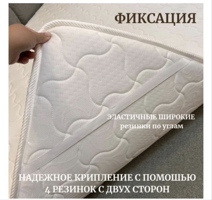 Продам топпер на матрас/диван