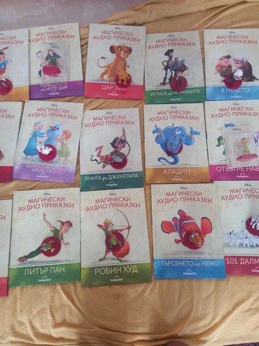 Магически аудио книжки