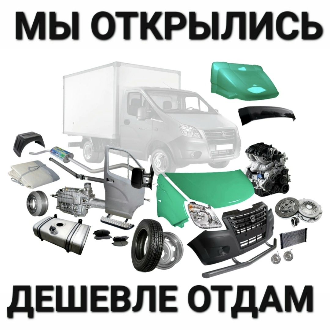 газель отбойник - Транспорт - OLX.kz