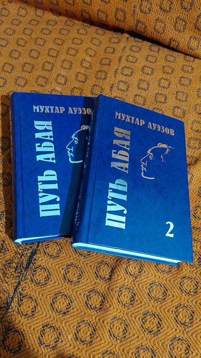 Путь абая в двух частях