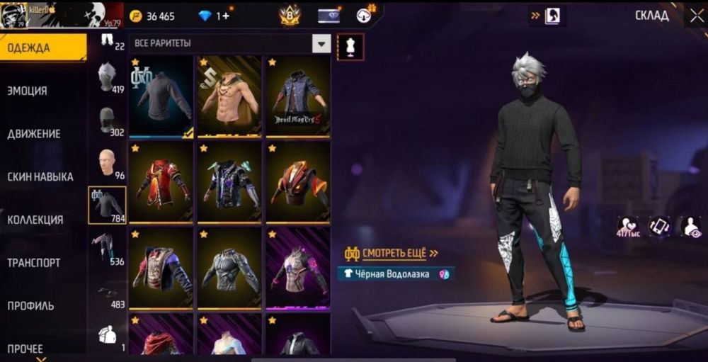 Продам аккаунт фф