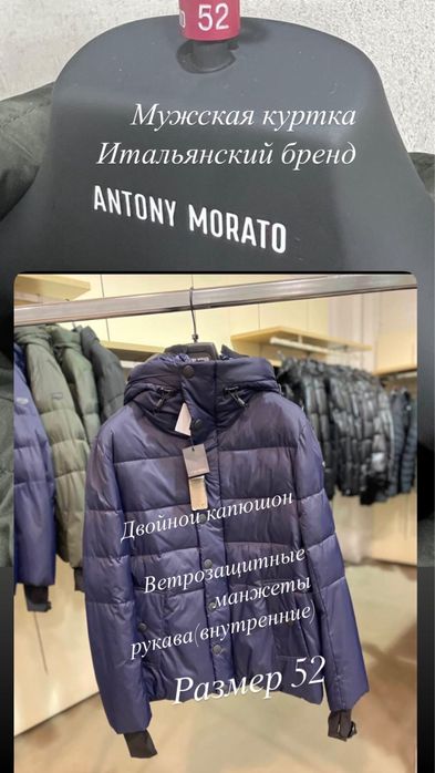 Классная куртка мужская