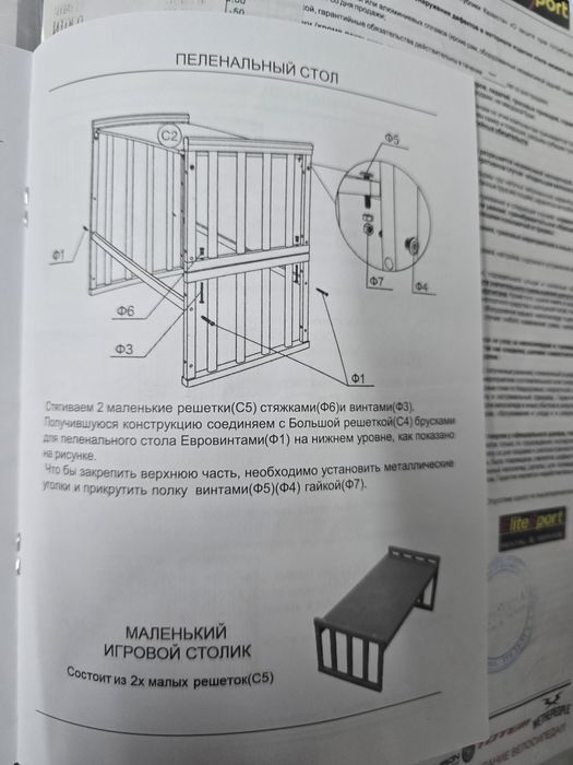 Манеж 9 в 1 продам
