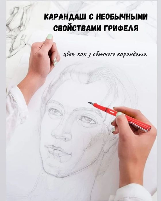 Вечный карандаш, не нужно точить