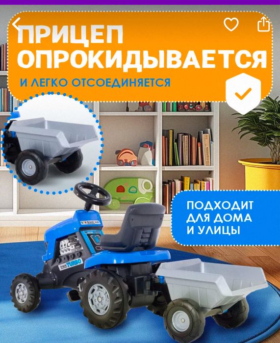 Продам трактор с прицепом детский