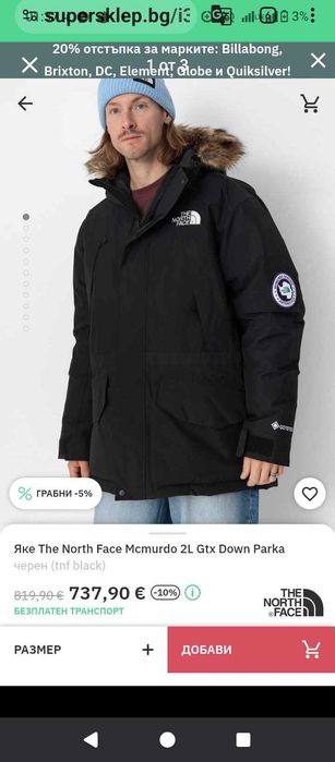 The North Face Непрмокаемо зимно яке MURDOC