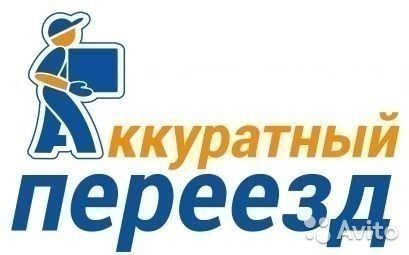 Услуги газели грузчиков