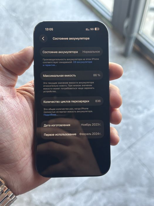 Продам 15 айфон 128 86%