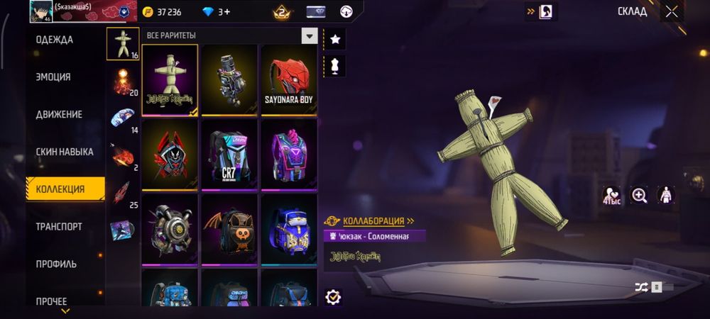 Аккаут free fire