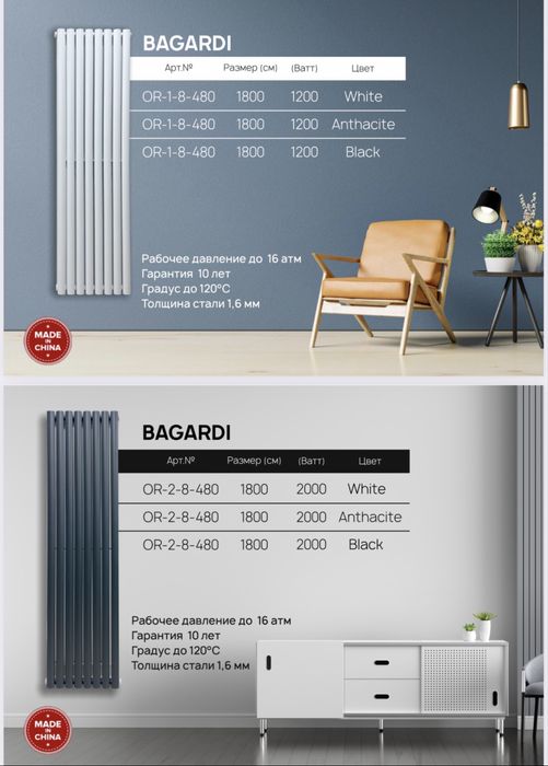 Радиаторты Дизайнерские отопления