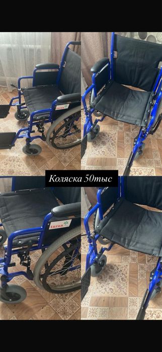 Коляска инвалидная