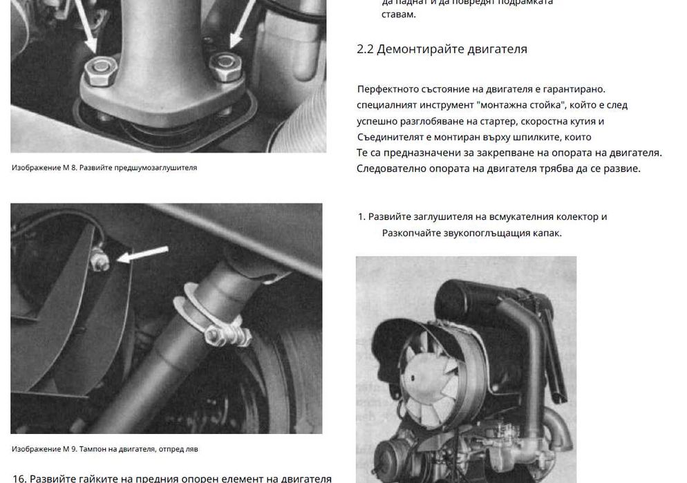 Оригинално ръководство за ремонт на Трабант 601  на CD