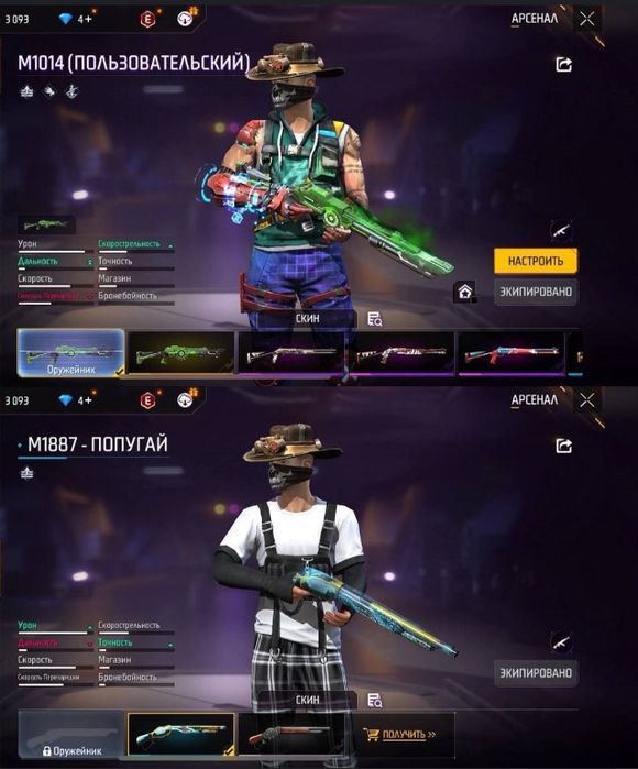 ФФ акаунт прадам или обминяю