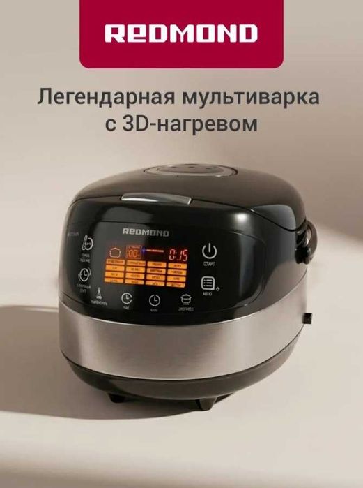 Мультиварка REDMOND RMC-M90 черный