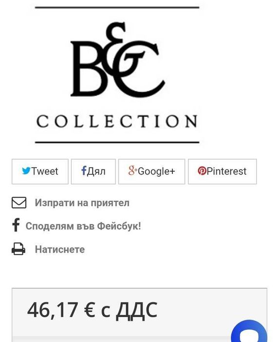 Детско зимно яке