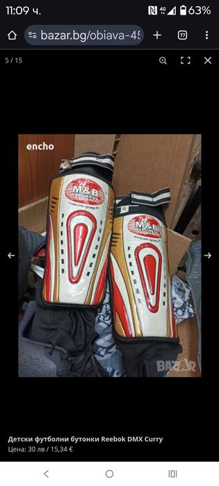 Reebok DMX футболни бутонки Curry