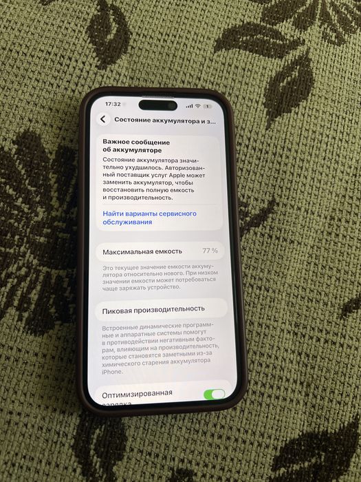 Айфон 14про мах