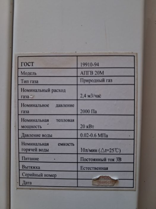 Продам газовую колонку в отличном состоянии