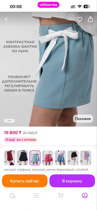 Детская юбка шорты