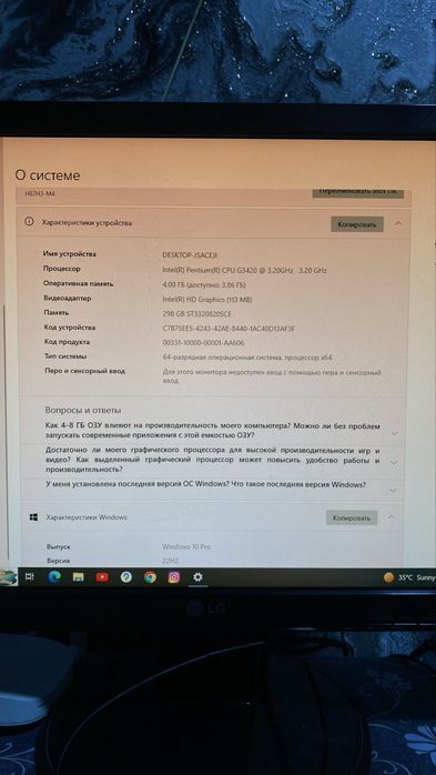 Продается компьютер