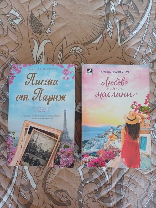 Книги в отлично състояние