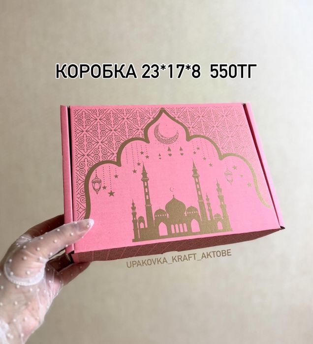 Коробка рамадан для боксов