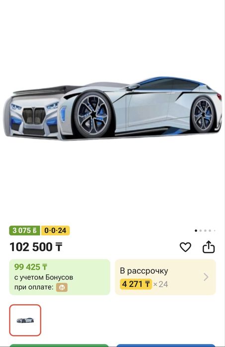 Кровать машинка 160*70