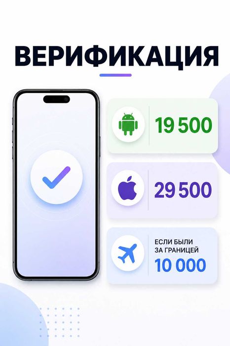 Верификация IMEI
