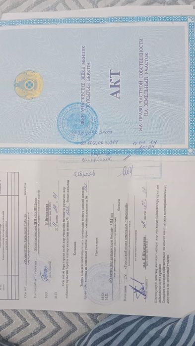 10 соток жер телімі сатылады