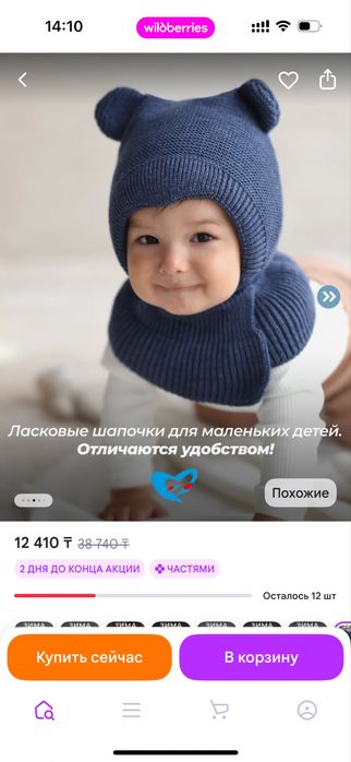 Продам детские шапочки