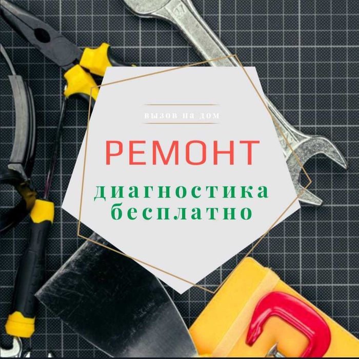 Ремонт стиральных машин