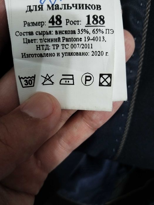 Продам костюм!Размер 48/180