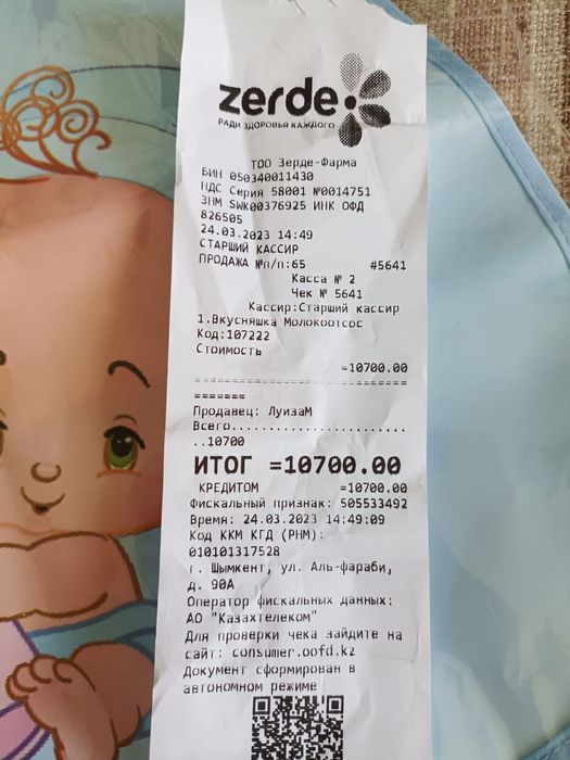 Продам молокоотсос новый.