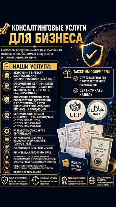 Услуги сертификационные