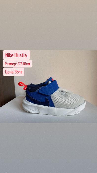 Детски маратонки и ботуши