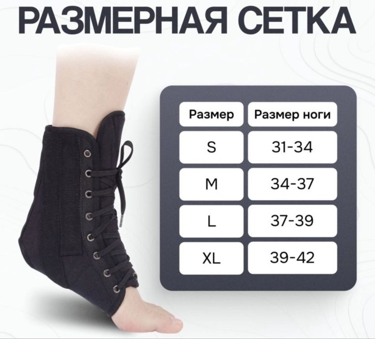 Фиксатор ортез на голеностоп