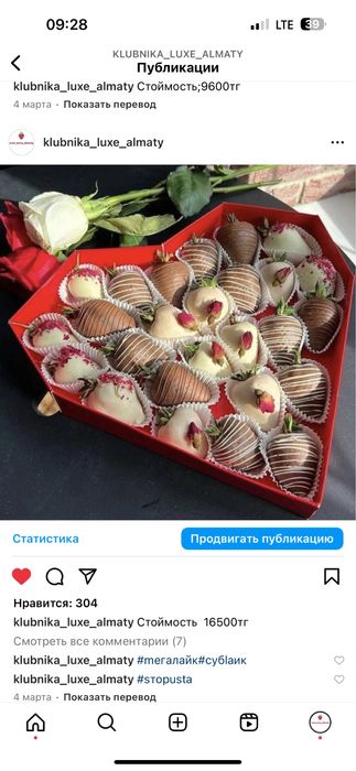 Клубника в шоколаде