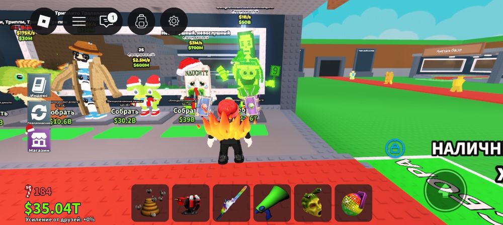 Секретная комбинация