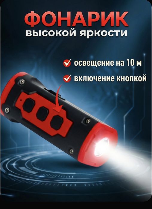 Отпугиватель собак и других животных