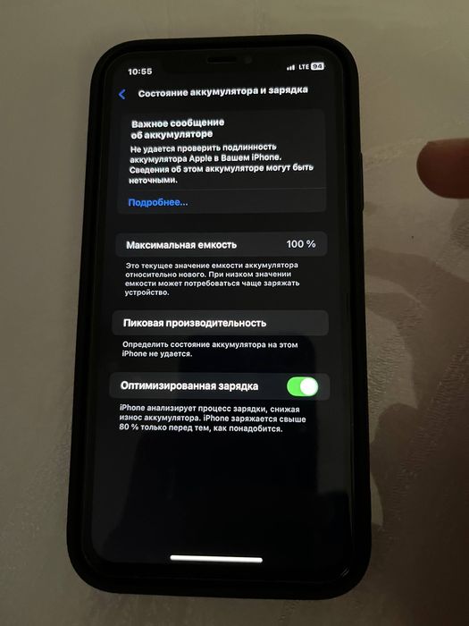 айфон хр сатылады