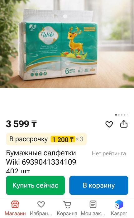 Салфетки доя дома