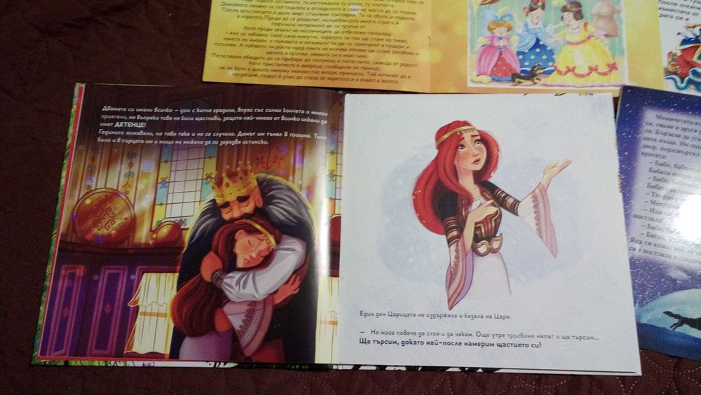 Детски книжки за деца 2-6 г - различни снимки -1,2,3 лв.