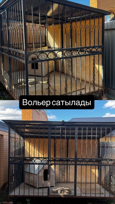 Вольер сатылады