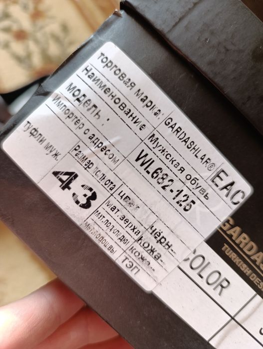 Обувь турция Gardashlar