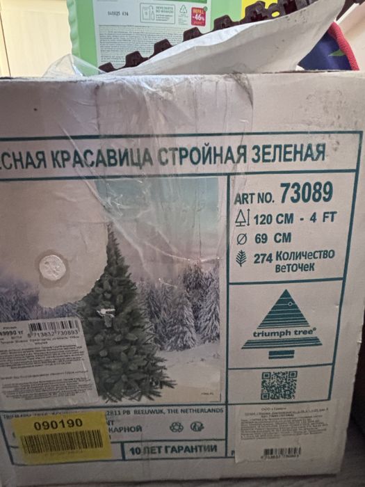 Продам елку м игрушками