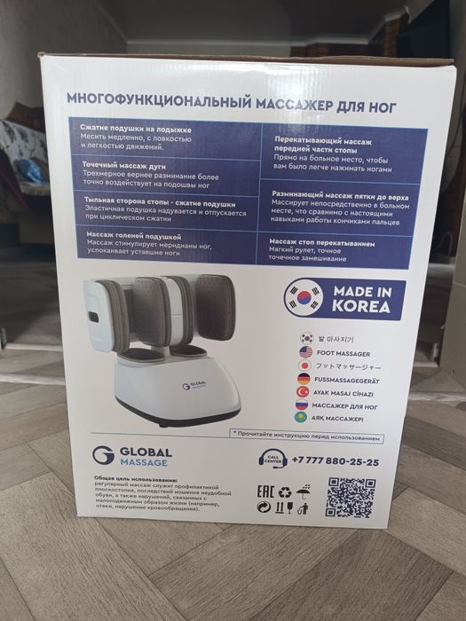 Многофункциональный Массажёр для ног