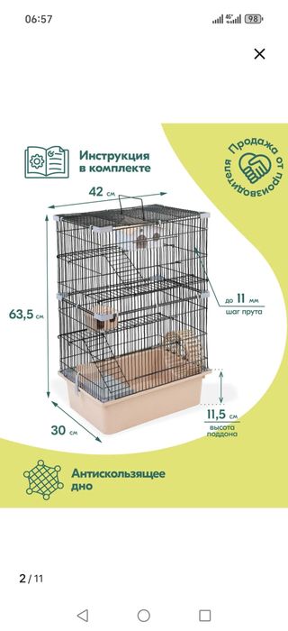 Клетка для грызунов