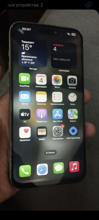 Iphone 15 max 256 gb